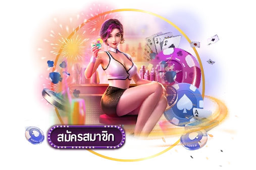 PGFANเข้าสู่ระบบ